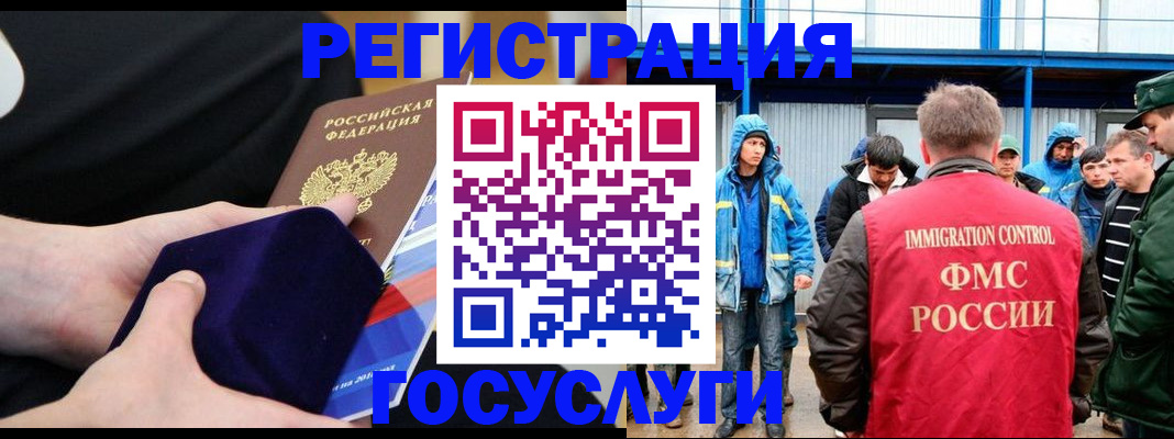 временная регистрация 2025 в Бугуруслане