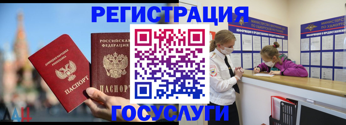 регистрация в Бугуруслане